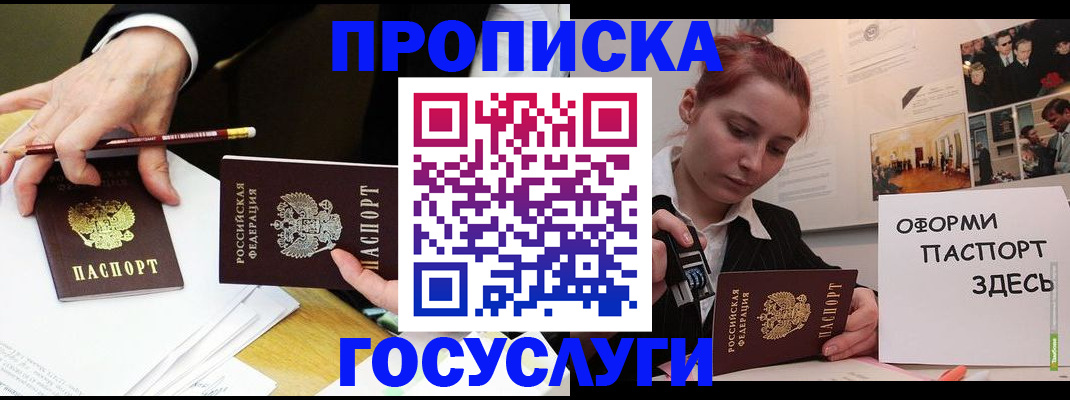 регистрация для школы в Петровск-Забайкальском