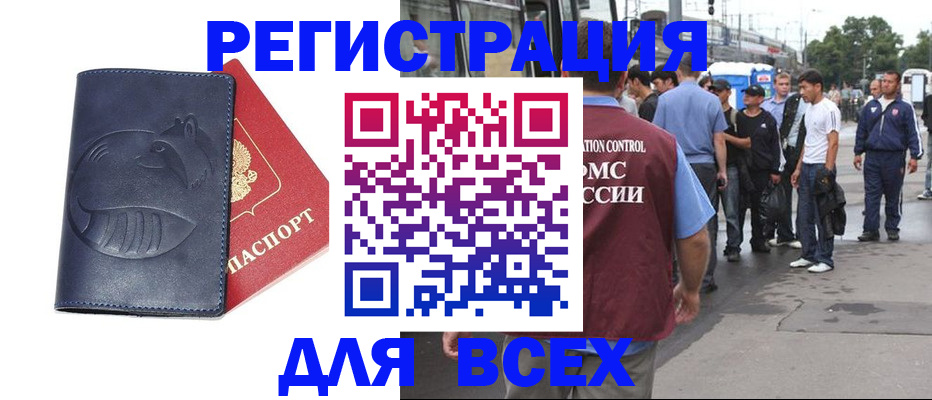 прописка для школы в Петровск-Забайкальском