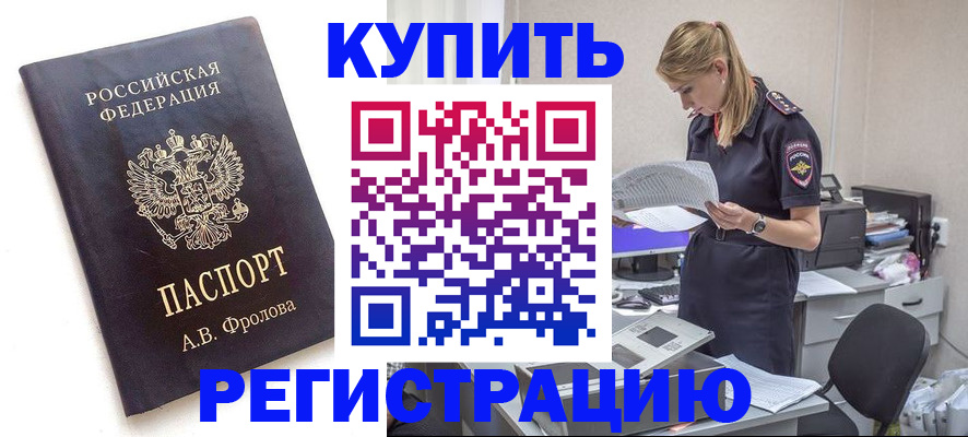 прописка гарантия в Петровск-Забайкальском