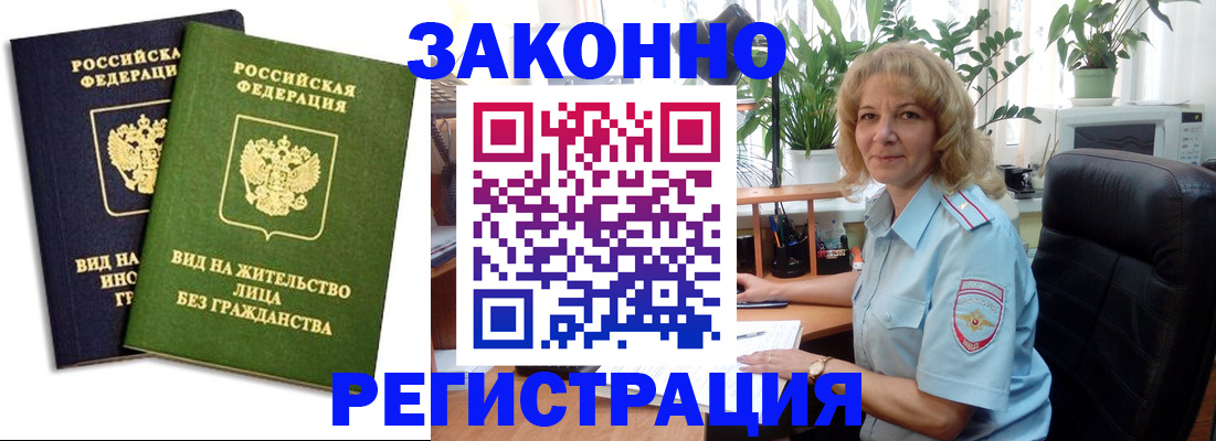 временная регистрация госуслуги в Петровск-Забайкальском